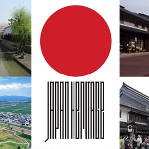 速報！「日本遺産」の初認定18件を文化庁が発表。みんなの住む町はあったかな？