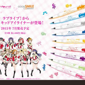 これが僕たちの奇跡！『ラブライブ！』9色アイライナーでμ’sのまなざしに