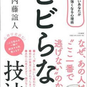 人と目を合わせるのが苦手な人にオススメの「臆病に見せない」方法