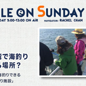 東京湾で海釣りできる「本牧海づり施設」