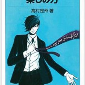 ファッションセンスを上げる「基本3か条」とは