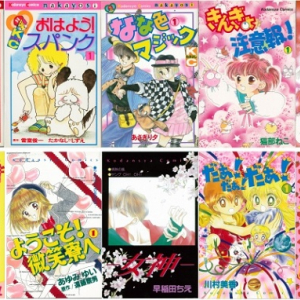 なかよしの名作が再び！ 『東京ミュウミュウ』など10作品復刻決定