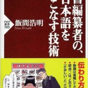 特段話すことがない相手との会話を円滑にする方法