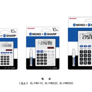 シャープからトンボ鉛筆『MONO』デザインの電卓