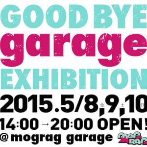 気鋭アーティスト輩出のmograg garage移転決定！ラスト飾る豪華展覧会