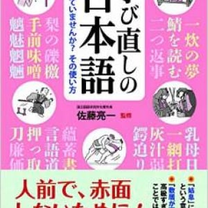 「師走は、かきいれ時だ」の「かきいれ」は、「掻き入れ」？「書き入れ」？