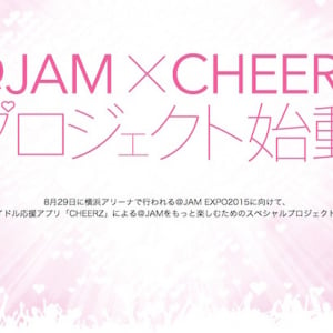 アイドル応援アプリ「CHEERZ」が@JAMと提携！　業界の発展を目指す