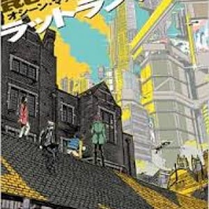 高度監視システムの間隙をくぐり、悪党どもを出しぬいて、走る少年少女