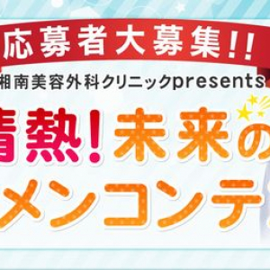 天は二物を与える…！  現役イケメン医大生コンテストがハイレベル