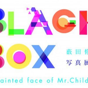 Mr.Childrenの11年間の軌跡を写す薮田修身の写真展『BLACK BOX』