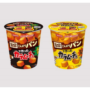 “じっくりコトコト”と“カラムーチョ”がコラボした!?濃厚ホットチリ味スープにこんがりパンが絡むスープカップ登場