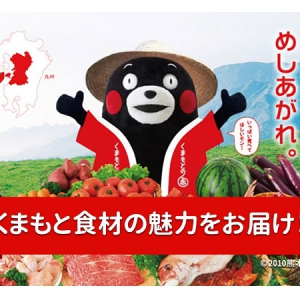 第一弾はくまモン登場！献立提案アプリ「Ohganic」が、ご当地食材・文化を楽しく学べるコンテンツを配信