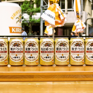 いざ飲み比べ！　キリンビールから地域限定の一番搾りが9種類発売！