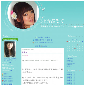 「同じ事務所の草尾毅さんと入籍いたしました」声優の斉藤佑圭さんがブログで発表