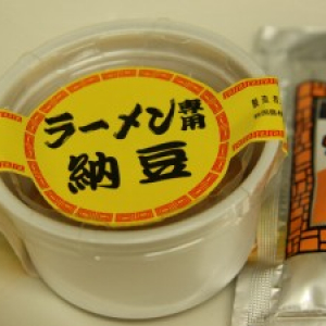 【試食レポート】納豆専門店が作った『納豆ラーメン』の驚くべき味！