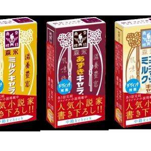 キャラメルのパッケージで直木賞作家の小説に心あたため、優しい味に癒されよう。寛ぎのひとときを森永が提案