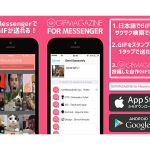 【Interview】Facebookで動画スタンプを！「GIFMAGAZINE for Messenger」とは？