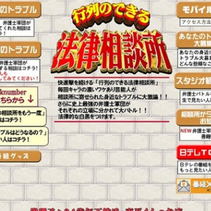 【どっちのミカタ？】橋下徹大阪市長の「行列のできる法律相談所」復帰、見たい？