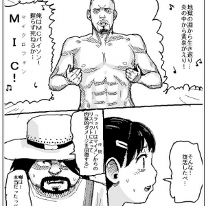 とあるWeb漫画が話題、その名も『ラッパーに噛まれたらラッパーになる漫画』