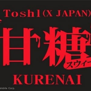 Ｔｏｓｈｌ（Ｘ ＪＡＰＡＮ）初の冠番組が放送決定！