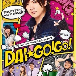 【どっちのミカタ？】ＤＡＩＧＯは「２４時間テレビ」のマラソンを完走できる？