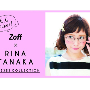 Zoff、人気モデル田中里奈さんプロデュースフレームとオリジナルメガネケースを発売