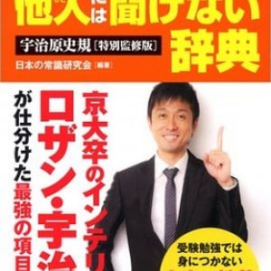 報道番組にコメンテーターとして出演してほしいお笑い芸人は？