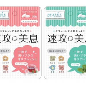 もうガーリック料理もコワくない!!打ち合わせ前やデート中など、「速攻美息（そっこうびいき）」でお口爽やか～！