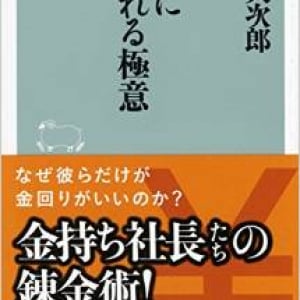 お金に強くなるために必要なこととは