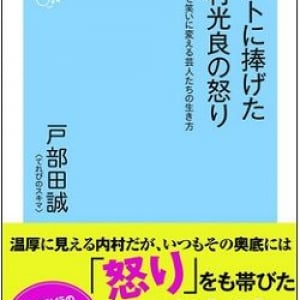 マモー・ミモー復活！ウッチャンについて調べてみた！