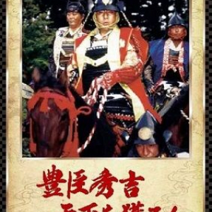 将棋の王将を「王」と「玉」に変えたのは、あの武将だった！？