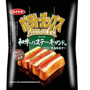 目を閉じて味わうと和牛ステーキサンド味?!すべての肉好きにオススメのポテトチップス新登場!!