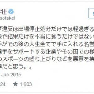 【どっちのミカタ？】武井壮のドーピング違反は「出場停止処分では軽過ぎる」発言について、賛成？