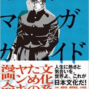 人気の漫画『ONE PIECE』には「ヤンキー」の要素がある?