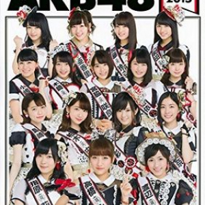 「第７回ＡＫＢ４８選抜総選挙」結果速報！アップカミングガールズ:16名（65位～80位）発表！