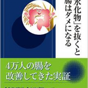 炭水化物抜きダイエットが「危ない」理由とは