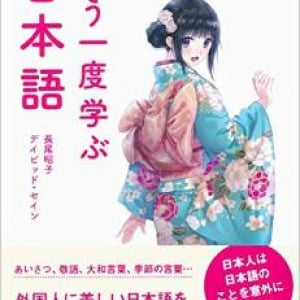 外国人が最初に覚えておくべき日本語で一番便利な言葉とは