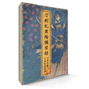 イケメン刀剣男士46名収録っ…！ 設定画集『刀剣乱舞絢爛図録』