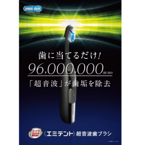 後悔しないために!!チェックしておきたい、オーラルケア商品情報