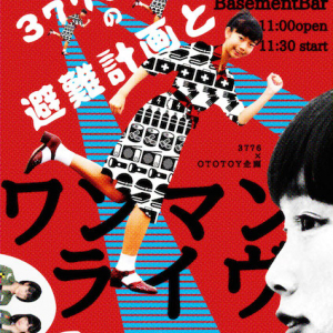 3776が東京でワンマン・ライヴ! 新譜や廃盤音源の配信も決定