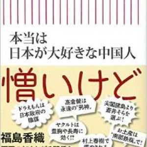 反日なのにナゼ!?　中国で巻き起こっている「日本ブーム」の実態